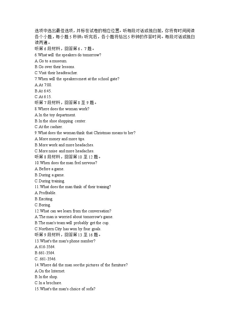 2024届山西省临汾市高考考前适应性训练考试(一)英语02