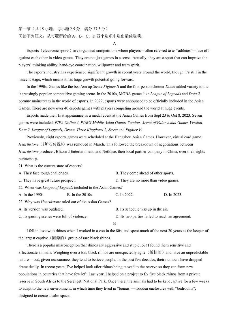 乌鲁木齐市2024年高三第一次质量监测（一模）英语试题和答案03