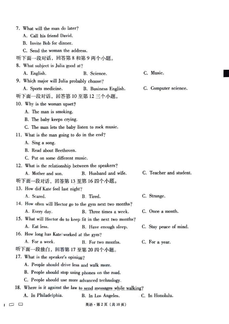 贵州省贵阳市第一中学2024届高三上学期适应性月考（五）英语02