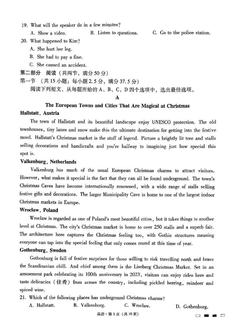 贵州省贵阳市第一中学2024届高三上学期适应性月考（五）英语03