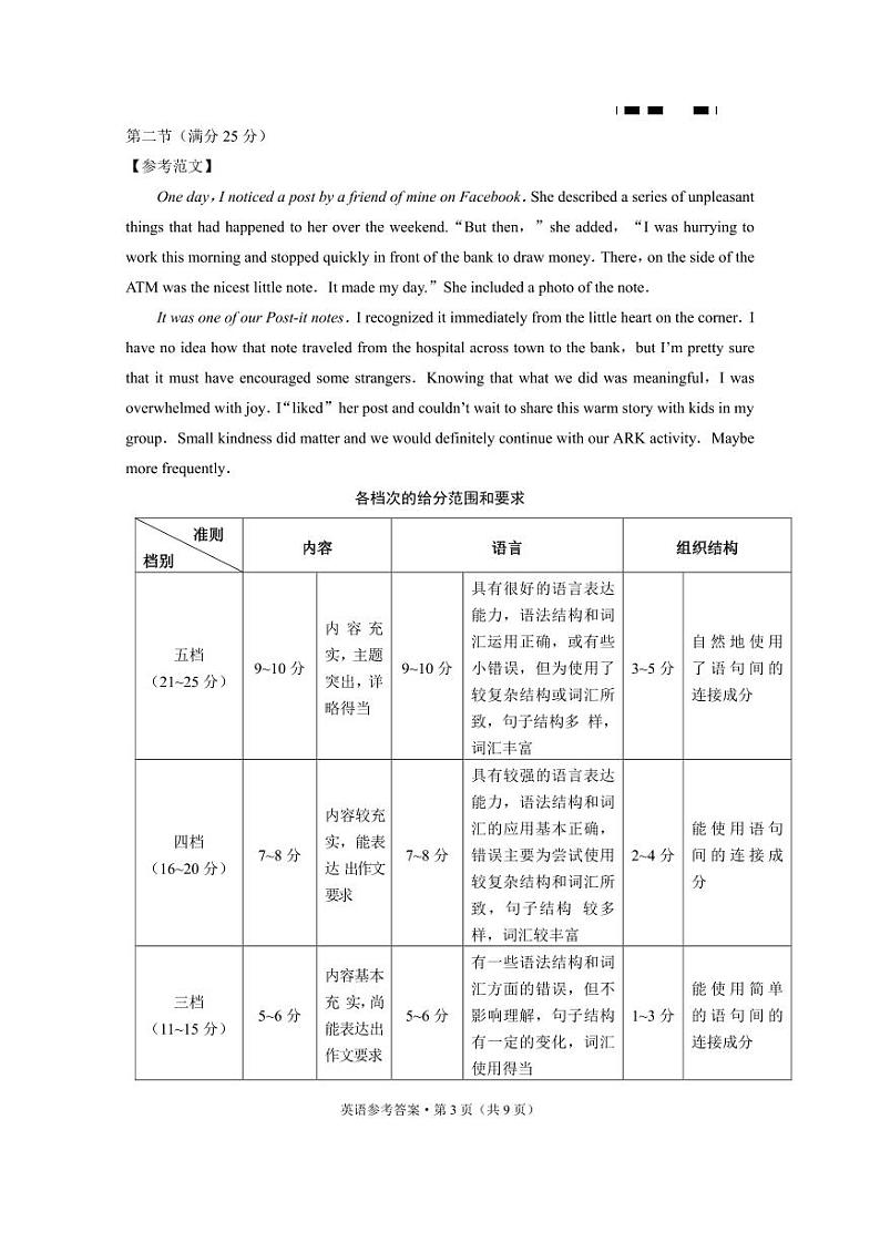 贵州省贵阳市第一中学2024届高三上学期适应性月考（五）英语03