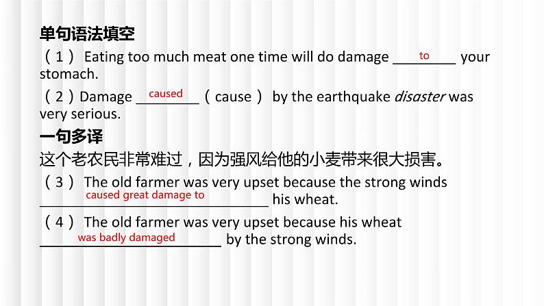 新人教版高中英语必修一Unit4Natural Disasters单元知识点总结课件08