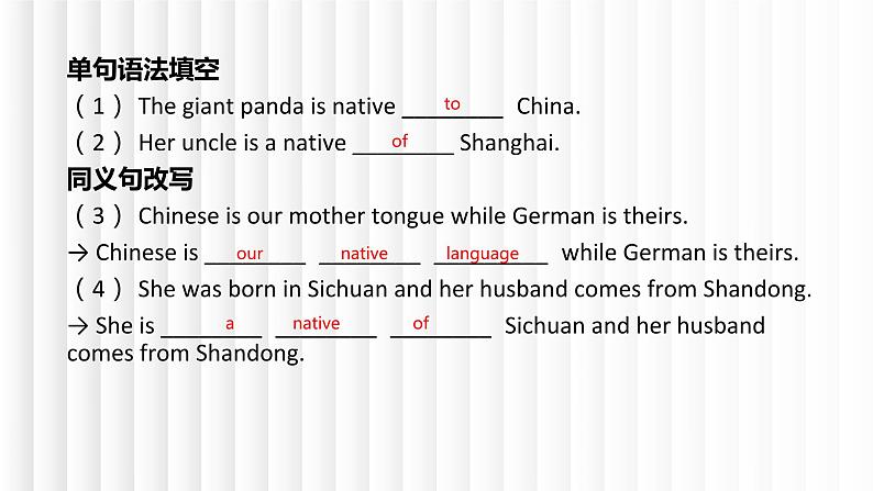 新人教版高中英语必修一Unit5Languages Around the World单元重点知识总结课件第4页