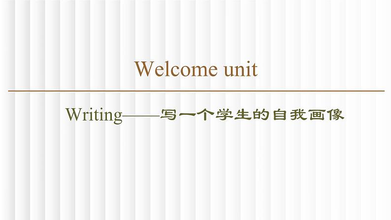 新人教版高中英语必修一Welcome Unit一个学生的自我画像作文课件第2页