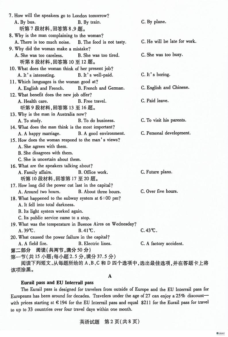 河北省沧衡名校联盟2023-2024学年高三上学期1月期末英语试题02