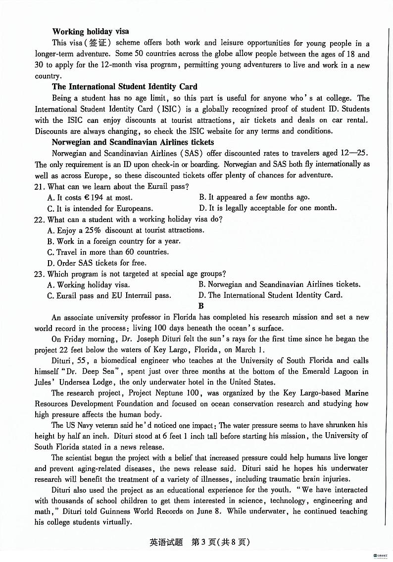 河北省沧衡名校联盟2023-2024学年高三上学期1月期末英语试题03