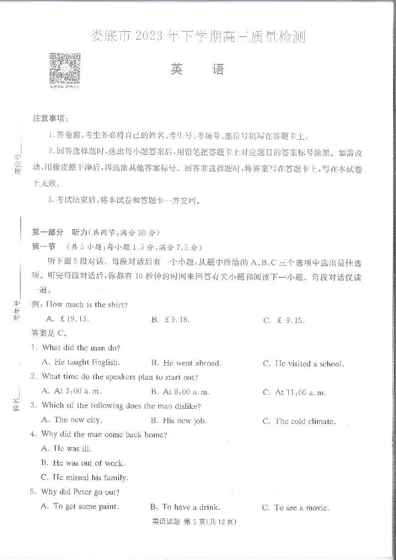 英语第1页