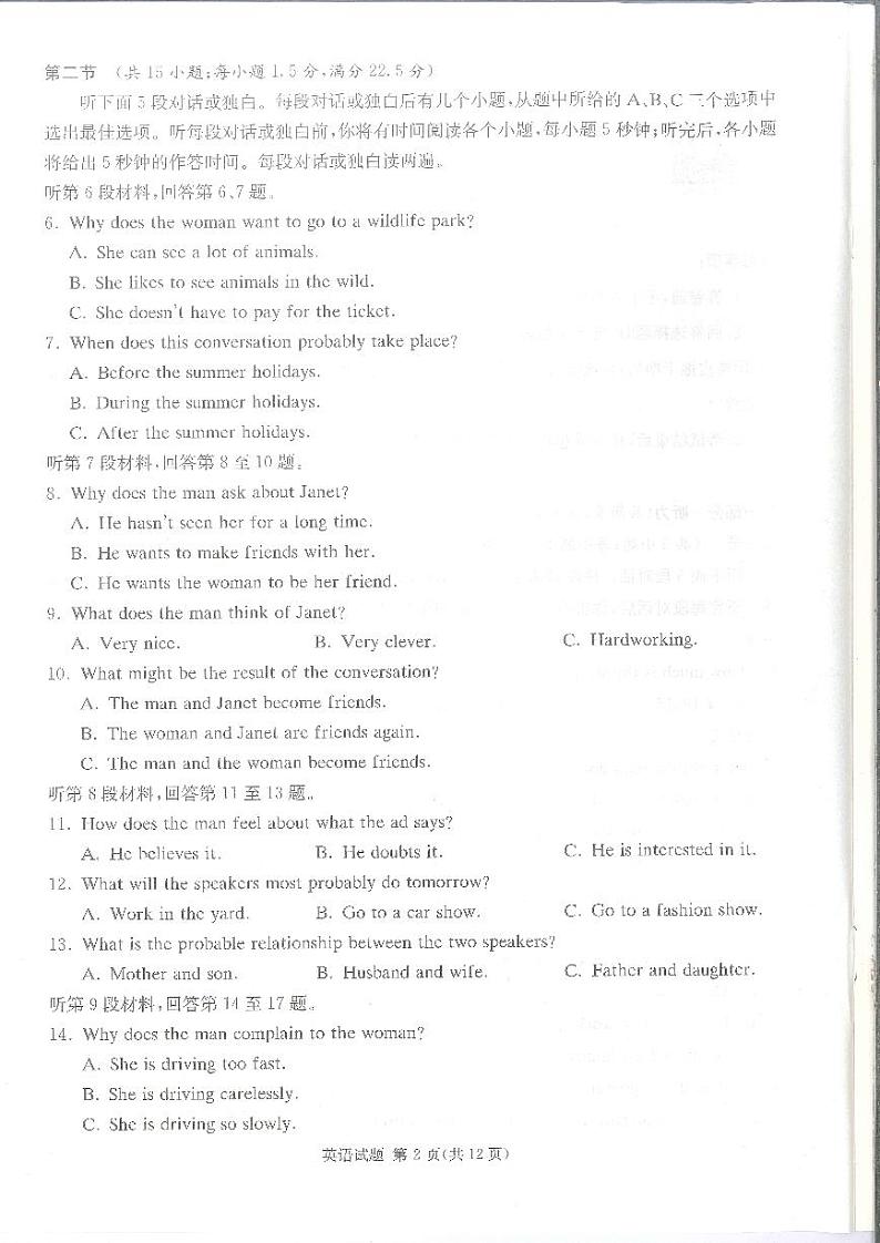 英语第2页