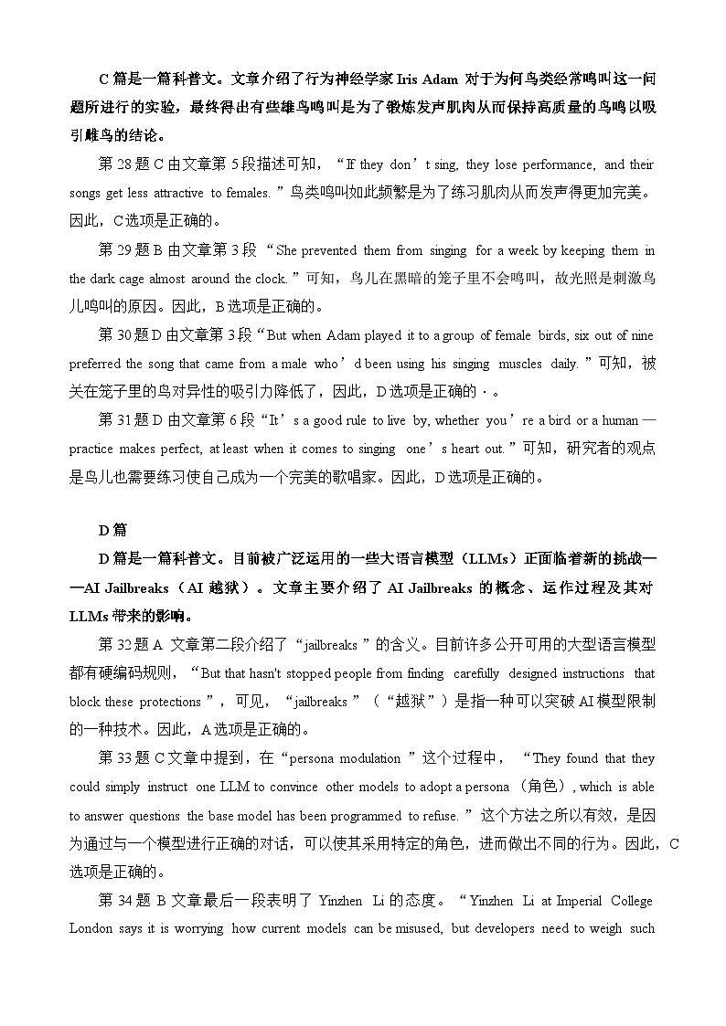2024届江苏省连云港市高三上学期第一次调研考试（一模）英语试题详细解析第3页