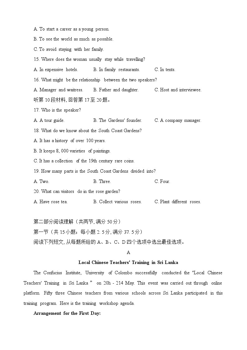 江苏省无锡市2023-2024学年高三上学期期终教学质量调研测试英语试卷（有听力）03