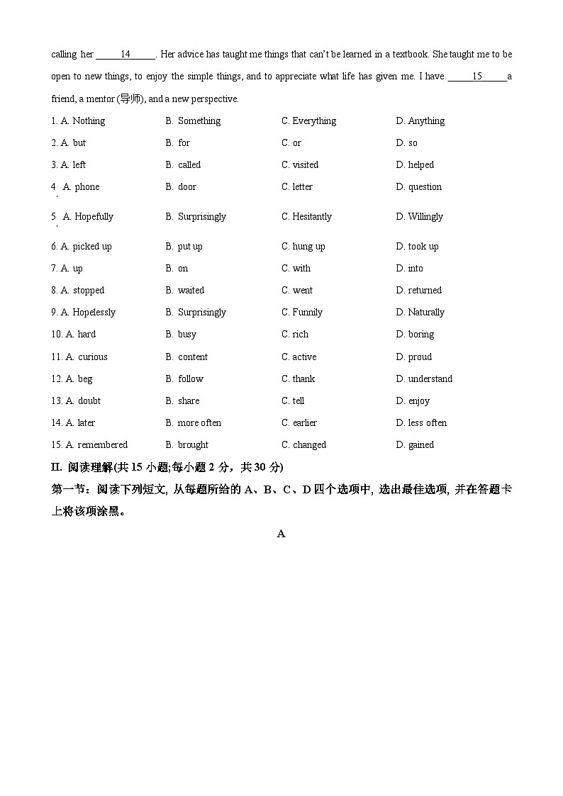 北京市延庆区2023-2024学年高一上学期期末考试英语试题（Word版附解析）第2页