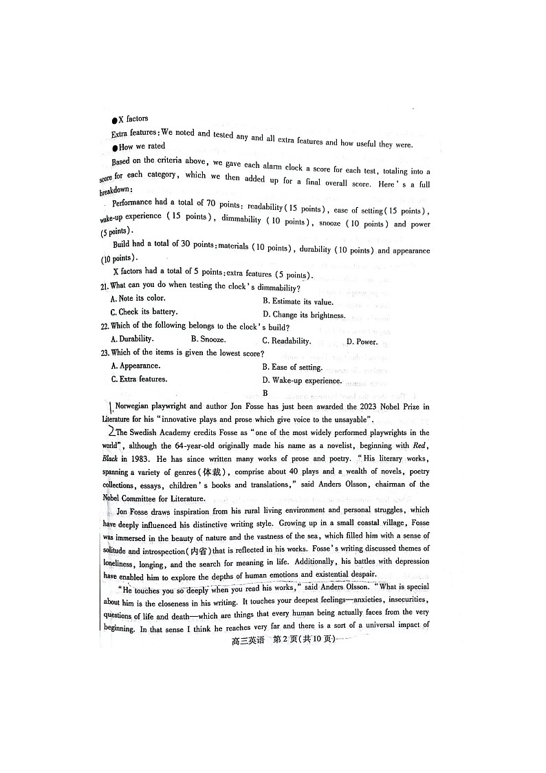 内蒙古自治区锡林郭勒盟2023-2024学年高三上学期1月期末英语试题02