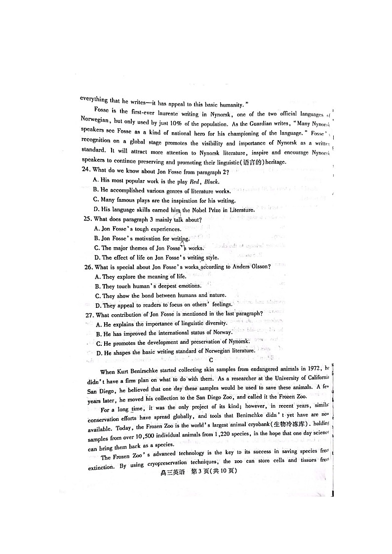 内蒙古自治区锡林郭勒盟2023-2024学年高三上学期1月期末英语试题03