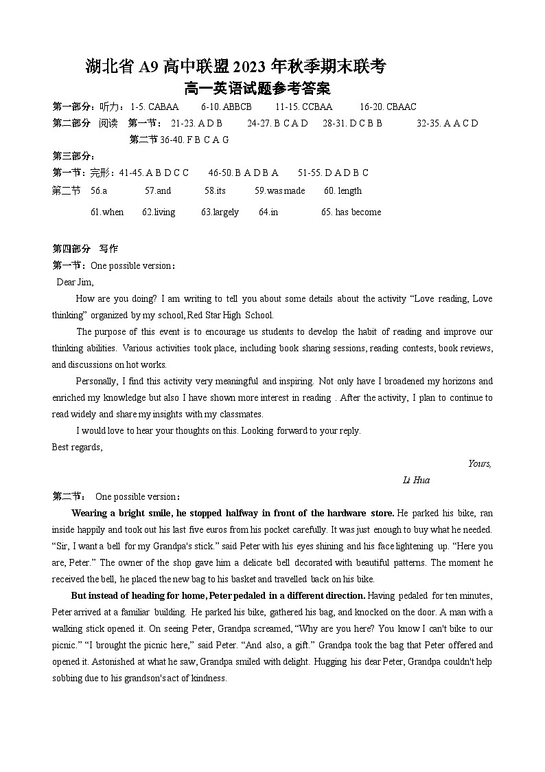 湖北省A9高中联盟2023-2024学年高一上学期期末联考英语答案第1页