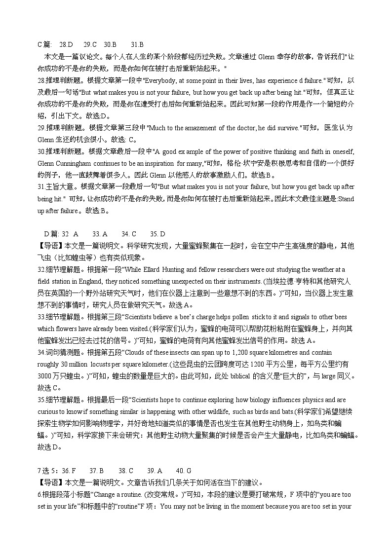 湖北省A9高中联盟2023-2024学年高一上学期期末联考英语答案第3页