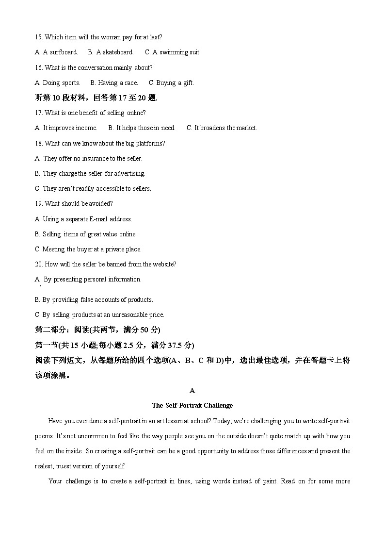湖北省武昌区2023-2024学年届高三上学期元月期末调考英语试卷（Word版附解析）03
