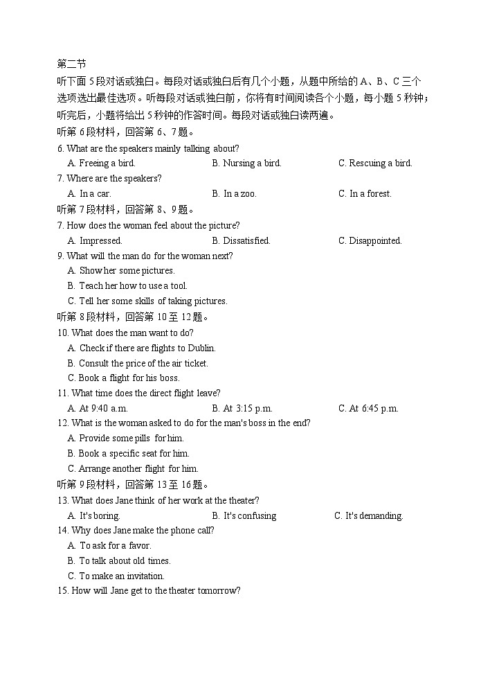 湖北省武汉市重点中学5G联合体2023-2024学年高二上学期期末考试英语试卷（Word版附答案）02
