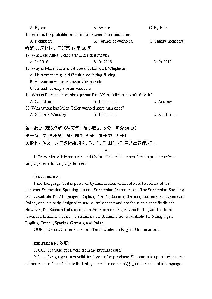 湖北省武汉市重点中学5G联合体2023-2024学年高二上学期期末考试英语试卷（Word版附答案）03
