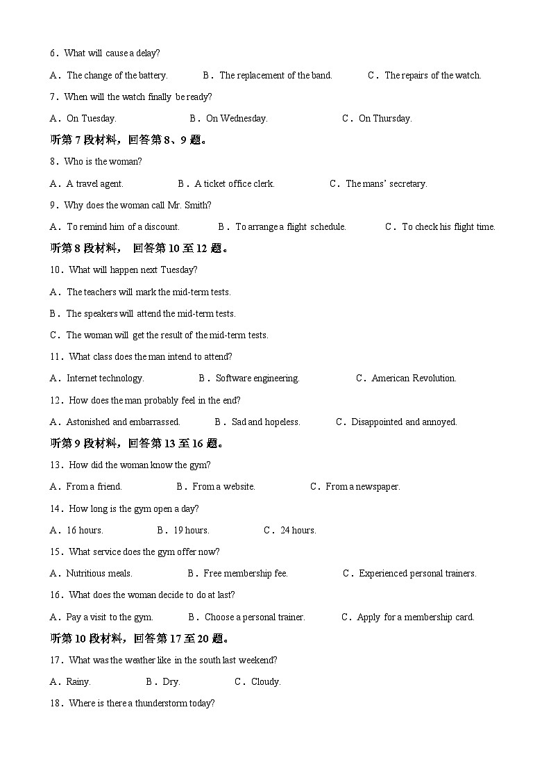 湖北省宜荆荆随恩2023-2024学年高三上学期1月联考英语试题（Word版附解析）第2页