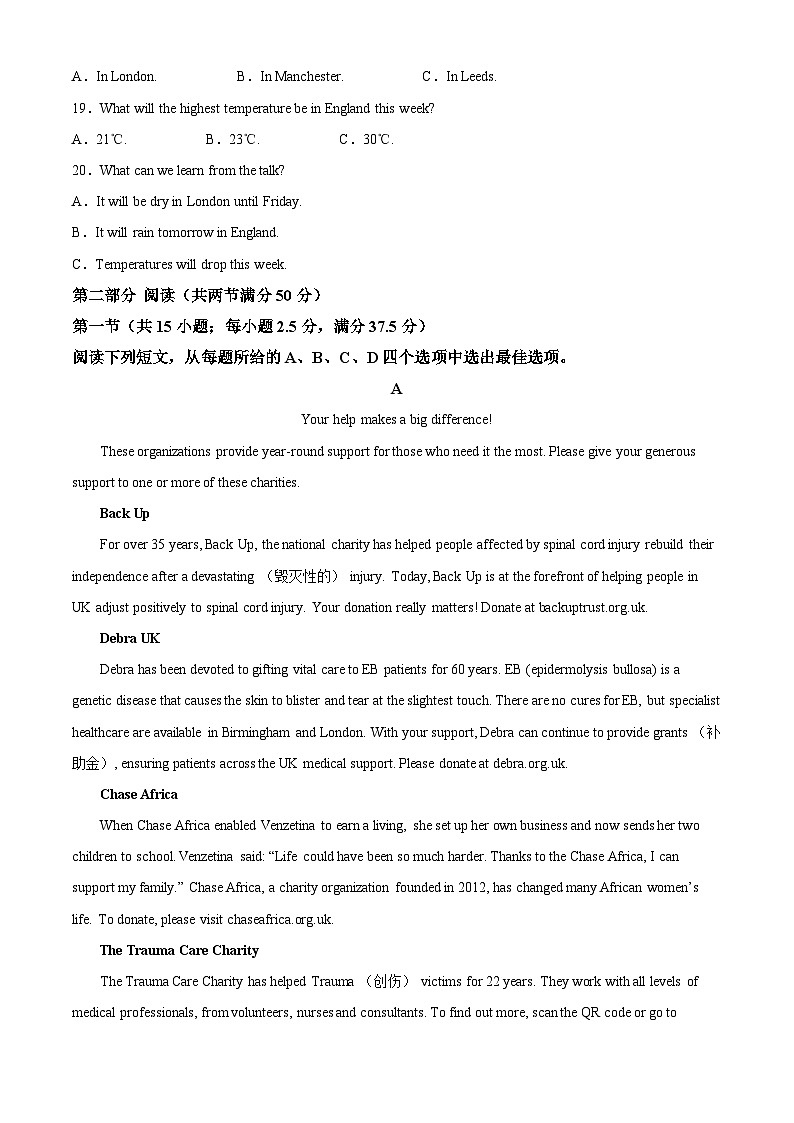 湖北省宜荆荆随恩2023-2024学年高三上学期1月联考英语试题（Word版附解析）第3页