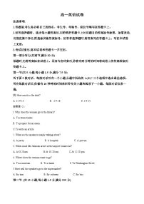 湖南省衡阳市祁东县2023-2024学年高一上学期期末统考英语试卷（Word版附解析）