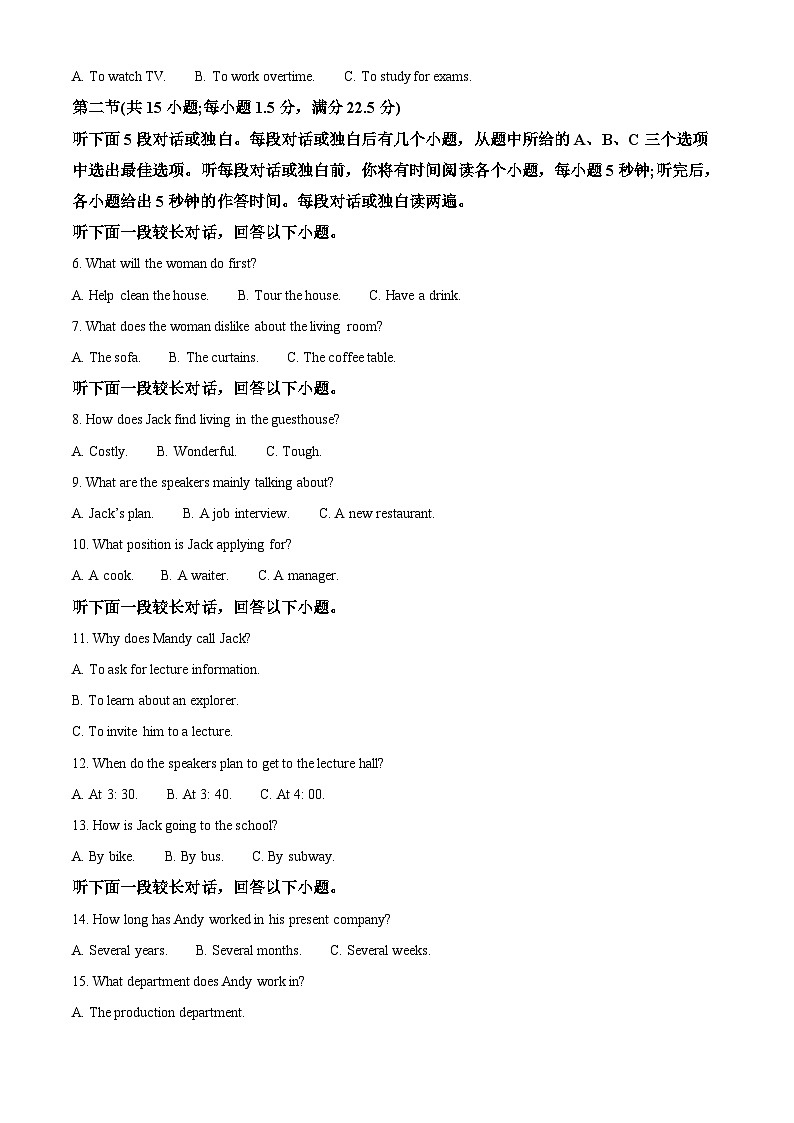 湖南省湘西州2023-2024学年高二上学期期末考试英语试卷（Word版附解析）02