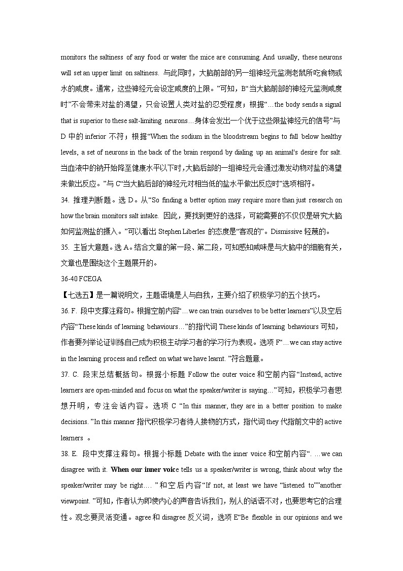 湖南省岳阳市2023-2024学年高三英语上学期教学质量监测（一）（一模）（Word版附解析）03