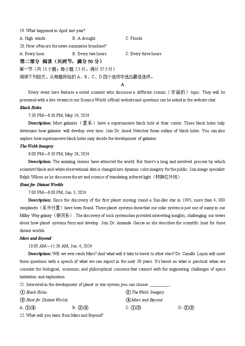 湖南省长郡中学2023-2024学年高二上学期期末考试英语试题（Word版附解析）03