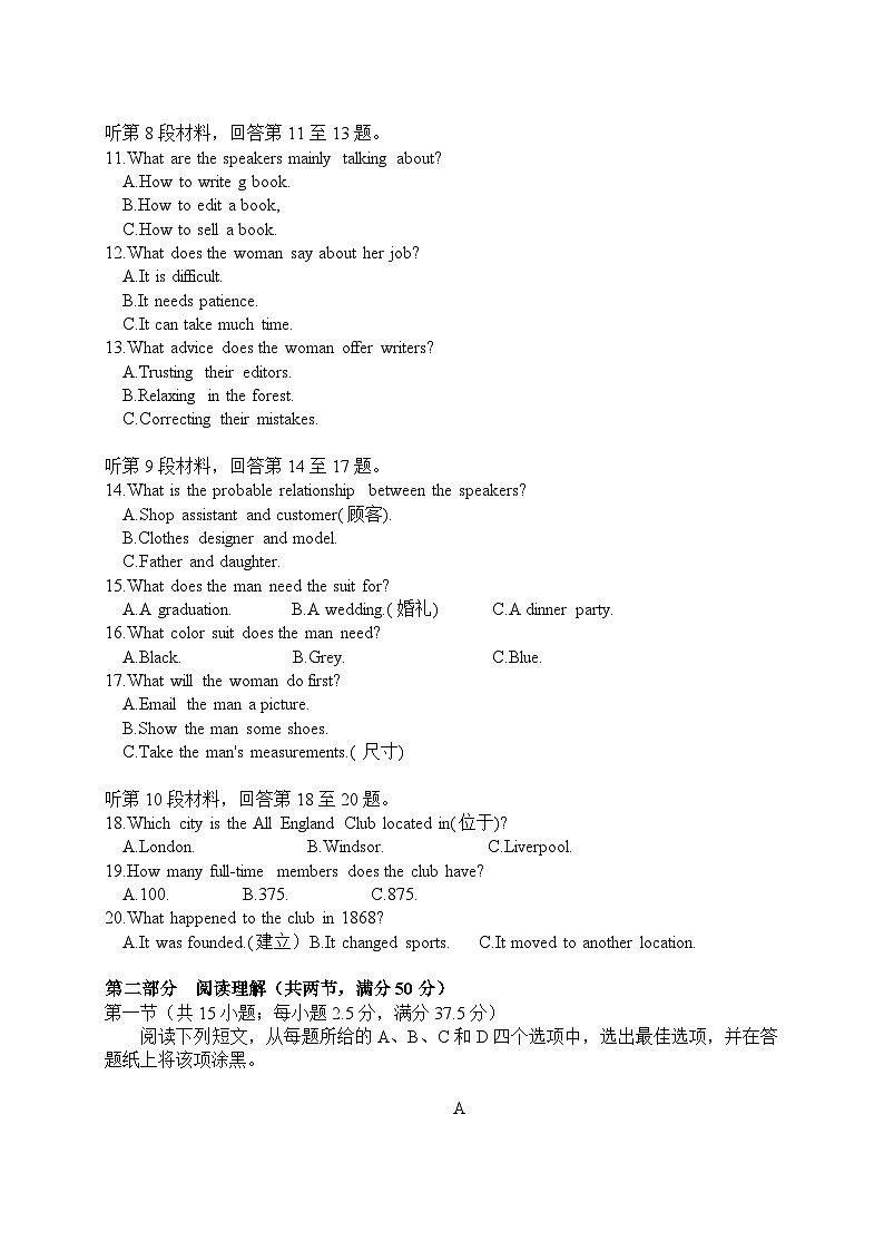 湖南省株洲市炎陵县2023-2024学年高一上学期期末考试英语试题（Word版附答案）02