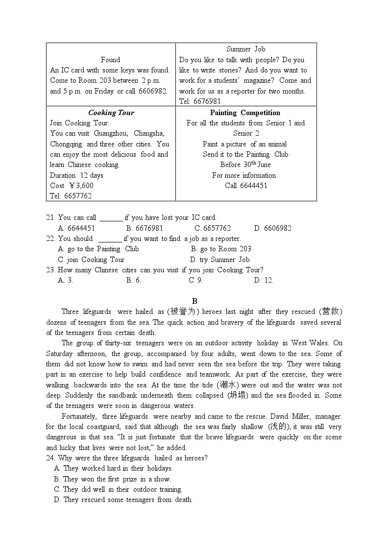 湖南省株洲市炎陵县2023-2024学年高一上学期期末考试英语试题（Word版附答案）03