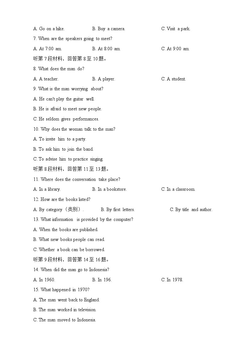 湖南师范大学附属中学2024届高三上学期月考试卷（五） 英语试题第2页