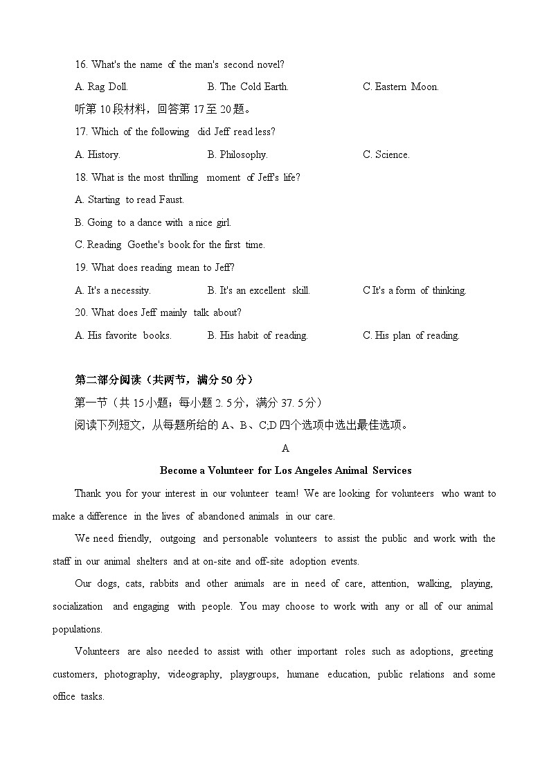 湖南师范大学附属中学2024届高三上学期月考试卷（五） 英语试题第3页