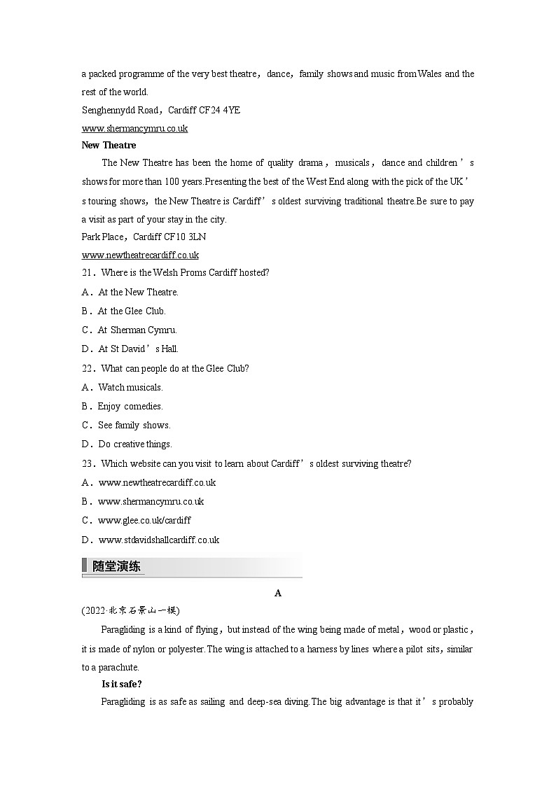 新高考英语二轮复习（新高考版）  第1部分　专题1　第5讲　体裁微解——应用文（学生版）第3页