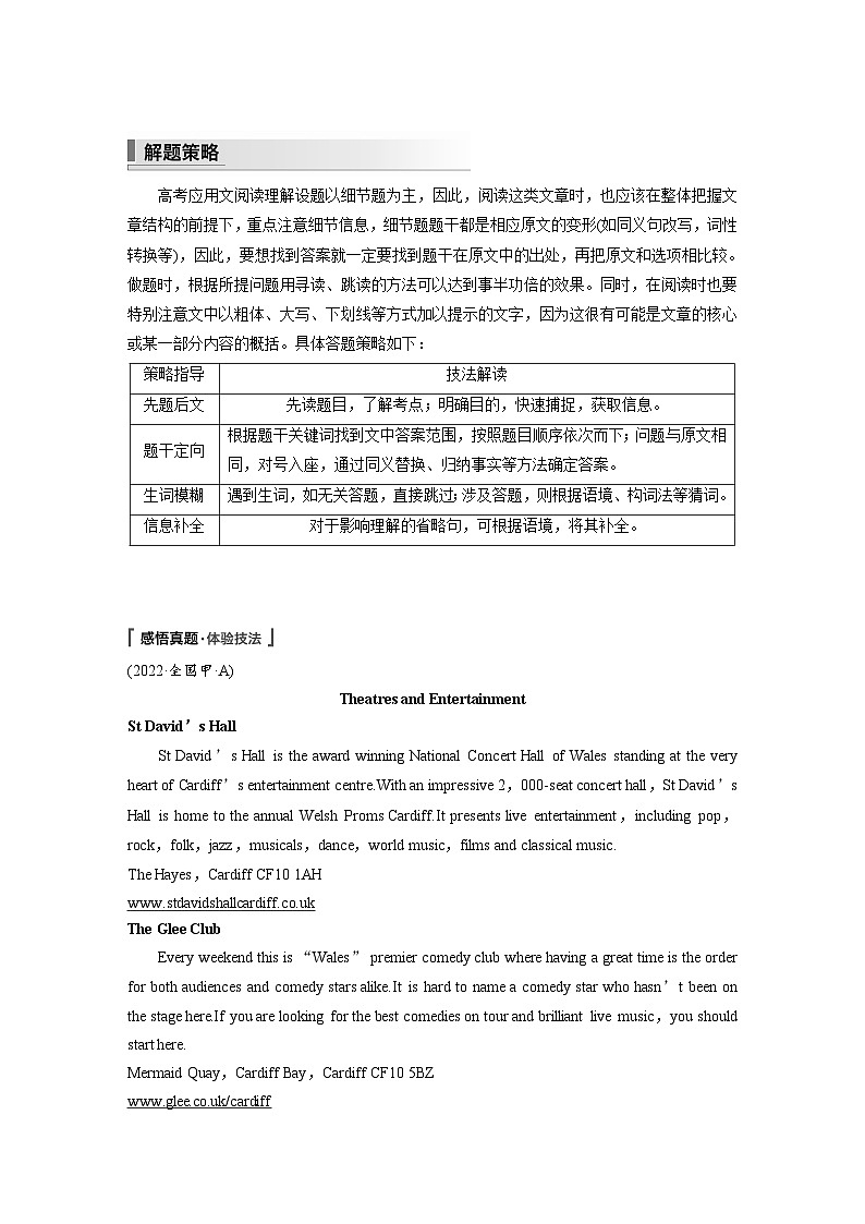 新高考英语二轮复习（新高考版）  第1部分 阅读理解与七选五　专题1　第5讲　体裁微解——应用文（教师版）第2页