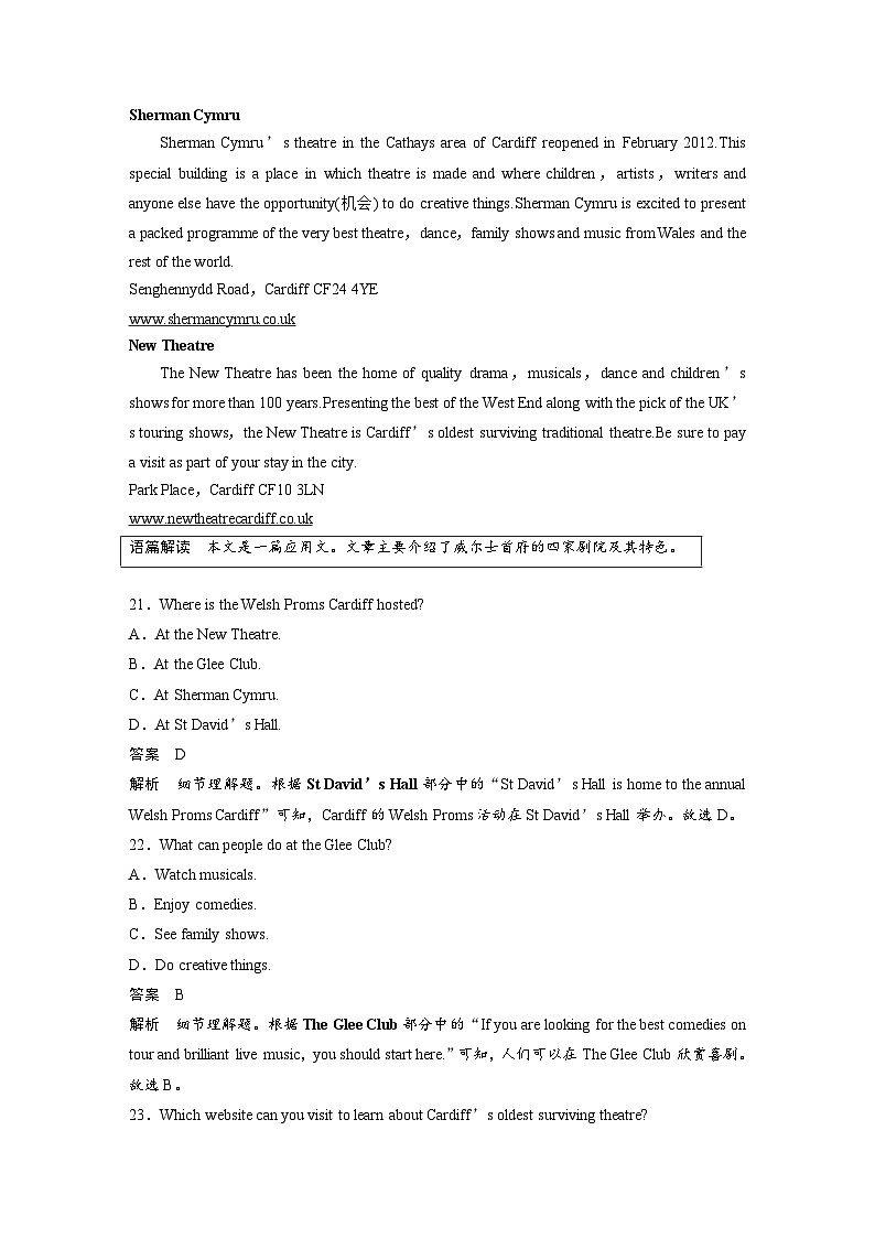 新高考英语二轮复习（新高考版）  第1部分 阅读理解与七选五　专题1　第5讲　体裁微解——应用文（教师版）第3页