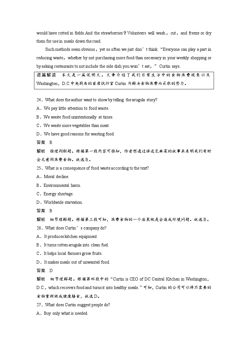 新高考英语二轮复习课件+讲义（新高考版） 第1部分 阅读理解与阅读七选五　专题1　第7讲　体裁微解——说明文03