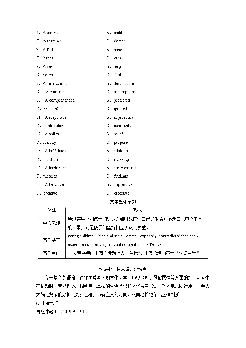 新高考英语二轮复习（新高考版）  第2部分　专题3　第3讲　说明文（学生版）第3页