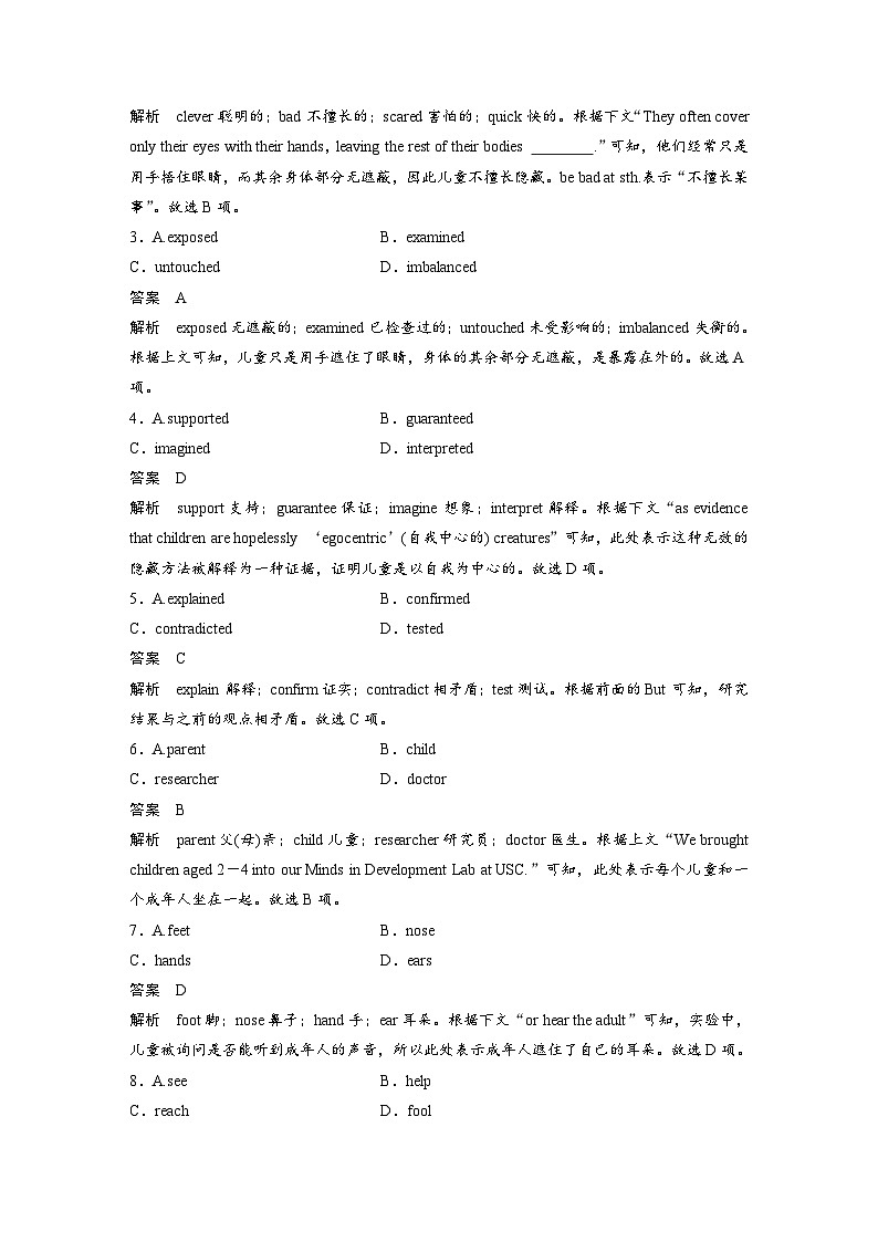 新高考英语二轮复习（新高考版）  第2部分 完形填空与语法填空　专题3　第3讲　说明文（教师版）第3页