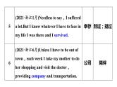 新高考英语二轮复习课件+讲义（新高考版） 第2部分 完形填空与语法填空　专题3　微技能2　归纳巧记完形填空中的熟词生义