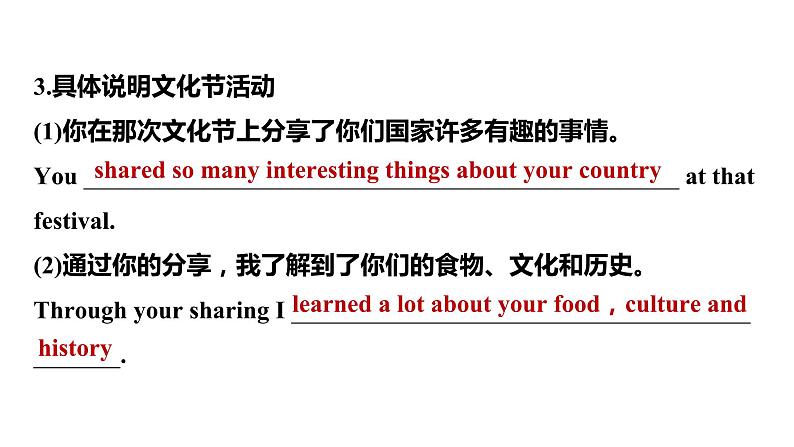 新高考英语二轮复习课件+讲义（新高考版） 第3部分 书面表达与读后续写　专题5　第2讲　解题技法指导第6页