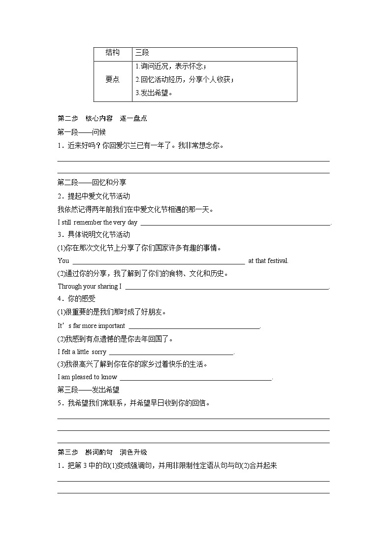 新高考英语二轮复习（新高考版）  第3部分　专题5　第2讲　解题技法指导（学生版）第2页