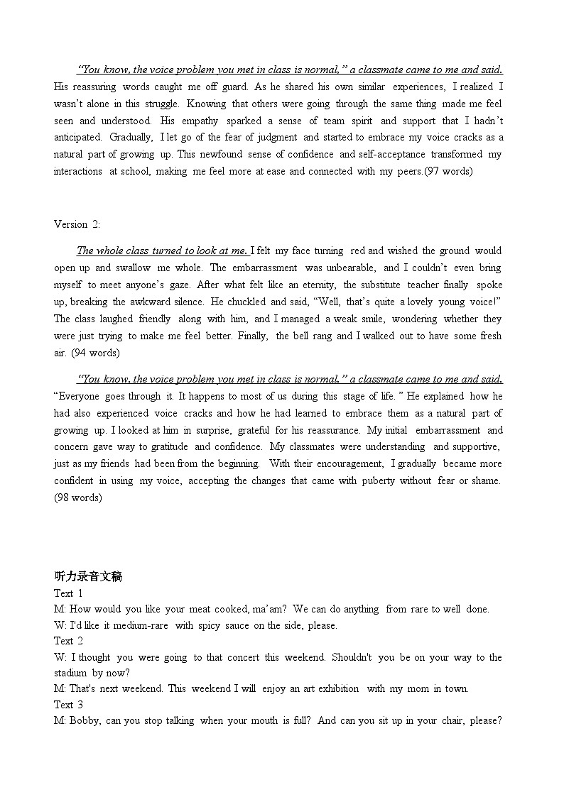 湖北省荆州中学2023-2024学年高二上学期期末考试英语答案第2页