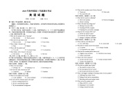 2024江苏省阜宁中学高二上学期期末考试英语含答案（含听力）