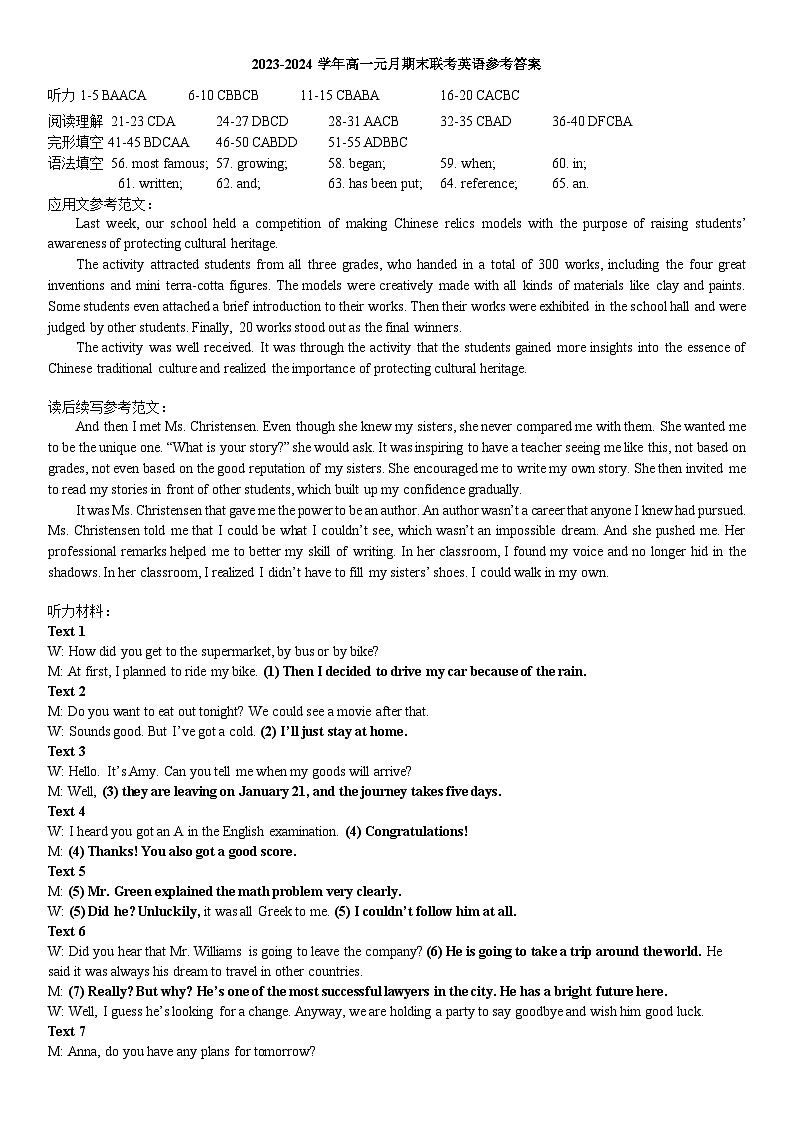 2024湖北省部分市州高一上学期1月期末考试英语PDF版含解析（可编辑）01