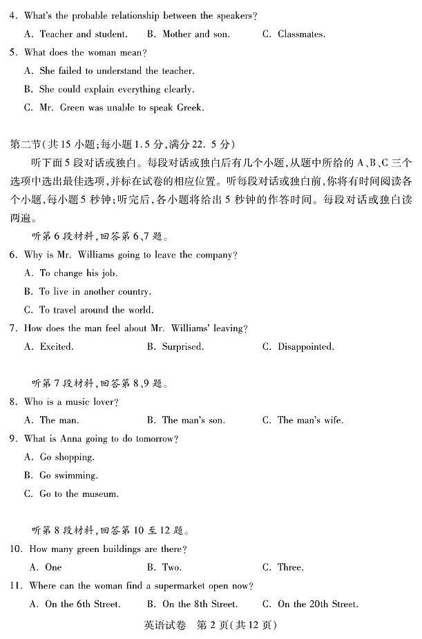 2024湖北省部分市州高一上学期1月期末考试英语PDF版含解析（可编辑）02
