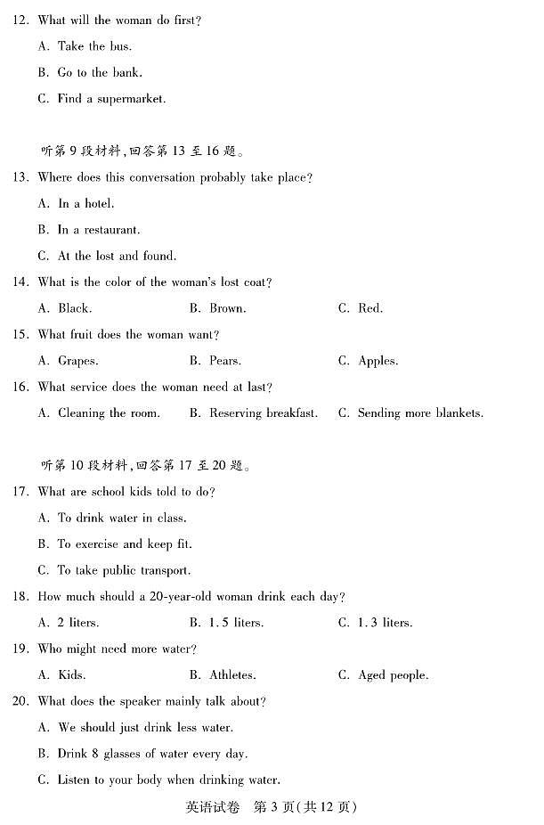 2024湖北省部分市州高一上学期1月期末考试英语PDF版含解析（可编辑）03