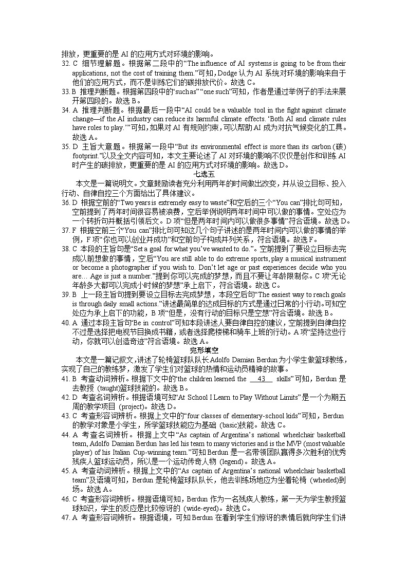 2024湖北省部分市州高一上学期1月期末考试英语PDF版含解析（可编辑）02