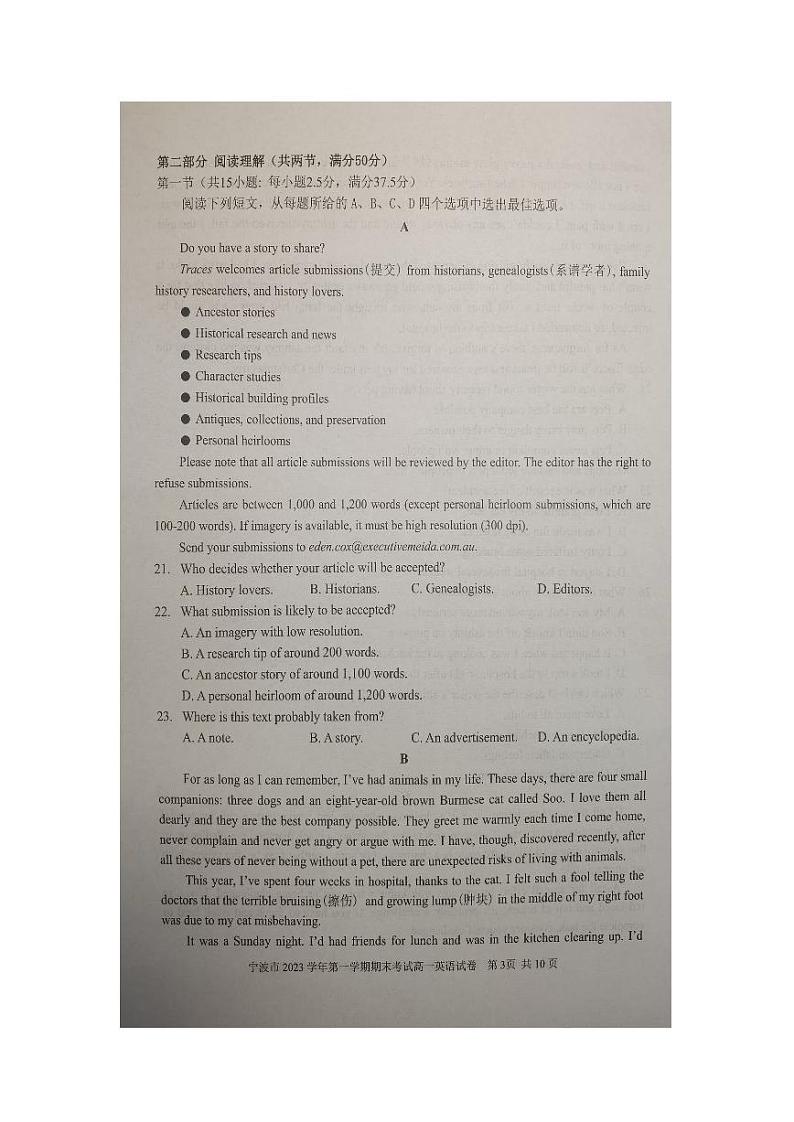 2024宁波高一上学期期末考试英语PDF版含答案第3页