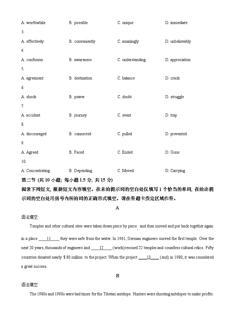 2024北京通州区高一上学期期末试题英语含解析第2页