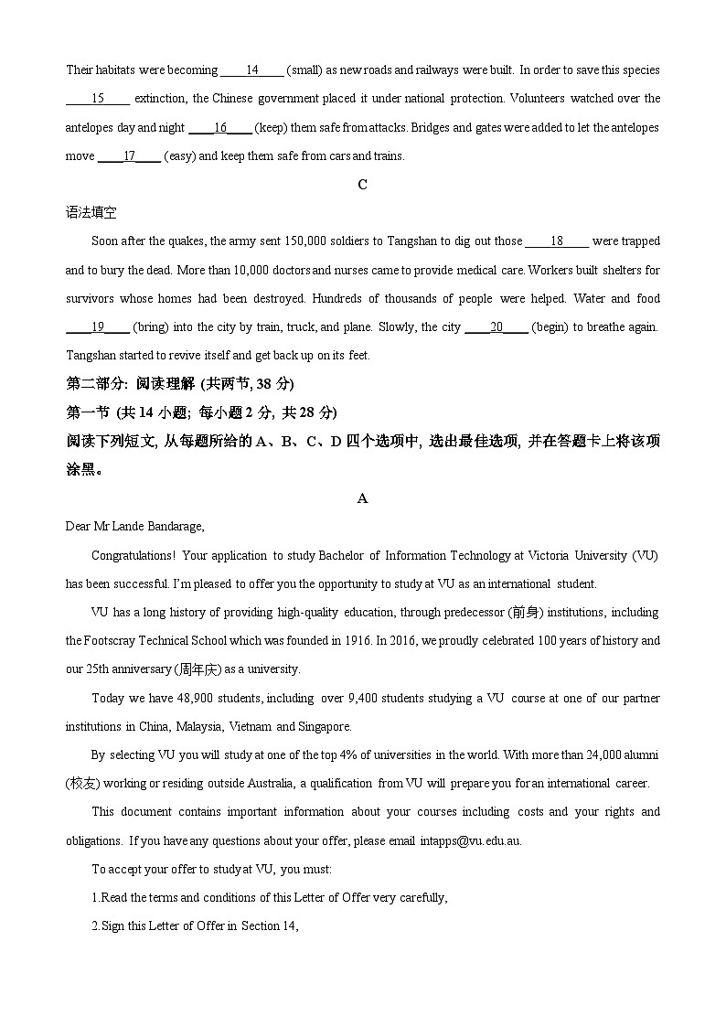 2024北京通州区高一上学期期末试题英语含解析第3页